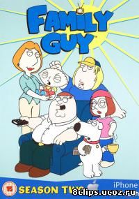 Гриффины 2 сезон (1999)