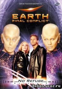 Земля: Последний конфликт 3 сезон (1999)