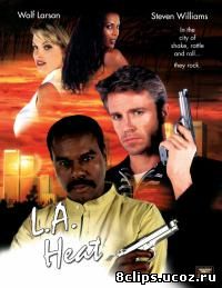 Жара в Лос-Анджелесе 2 сезон (1999)