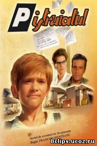 Веснушчатый (1973)