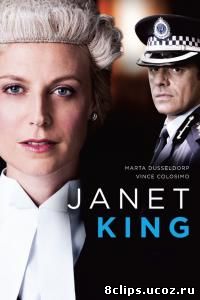 Джанет Кинг (2014)