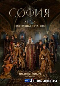 София (2016)