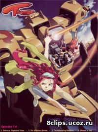 Те еще странники (1999)