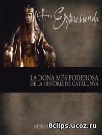 Эрмезинда (2011)