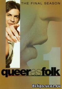 Близкие друзья (США) (2000)