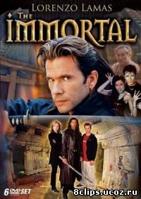 Бессмертный 2000 (2000)