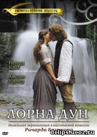 Лорна Дун (2000)