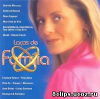 Семейные узы (2000)