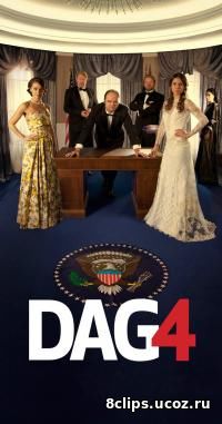 Даг (2015) 4 сезон