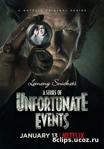 Лемони Сникет: 33 несчастья (2017)