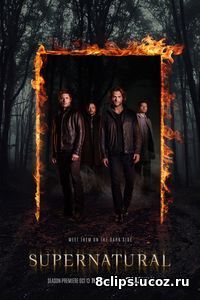 Сверхъестественное (2016) 12 сезон