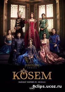 Кёсем Султан (2016) 2 сезон