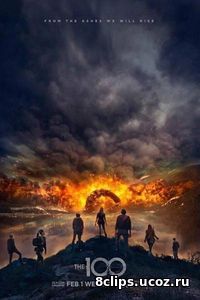 Сотня (2017) 4 сезон