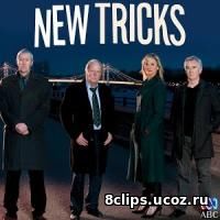 Новые уловки (2010) 7 сезон