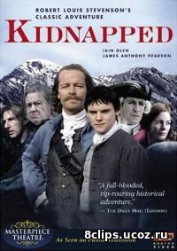 Похищенный (2005)
