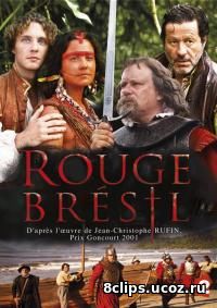 Красный цвет Бразилии (2012)