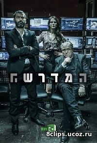 Академия шпионов (2015)