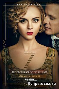 З: начало всего (2017)