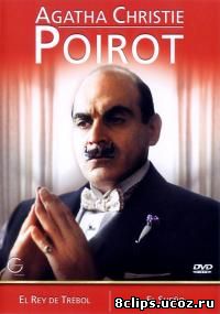 Пуаро 7 сезон (2000)