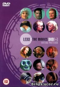 Лексс 3 сезон (2000)