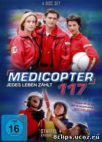 Альпийский патруль 3 сезон (2000)