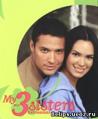 Мои три сестры (2000)