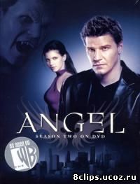 Ангел 2 сезон (2000)