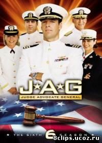 Военно-юридическая служба 6 сезон (2000)