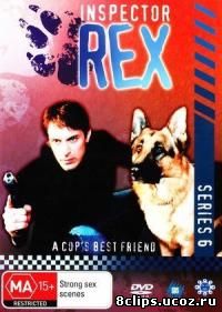 Комиссар Рекс 6 сезон (2000)