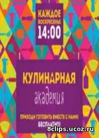 Кулинарная академия Алексея Суханова (2016) 2 сезон