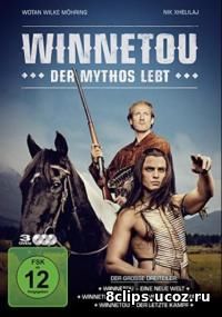 Виннету и Олд Шаттерхенд (2016)