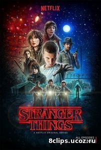 Очень странные дела (2017) 2 сезон