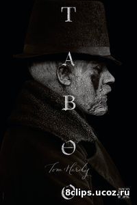 Табу (2018) 2 сезон