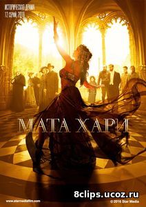 Мата Хари (2018) 2 сезон