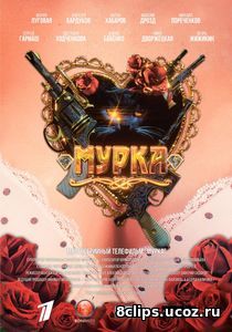 Мурка (2018) 2 сезон