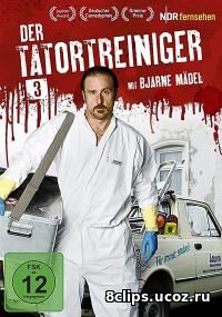 Чистильщик (2014) 3 сезон