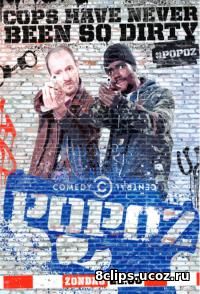 Два ствола (2014) 2 сезон