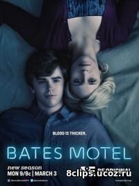 Мотель Бейтса (2017) 5 сезон