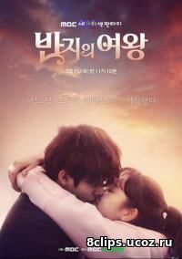 Королева кольца (2017)