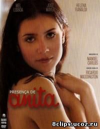 Присутствие Аниты (2001)