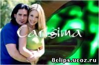 Кариссима (2001)
