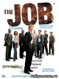 Убойная служба (2001)