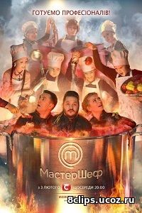 МастерШеф. Дети (2017) 2 сезон