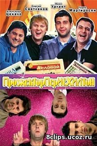 Прожекторперисхилтон (2017) 2 сезон