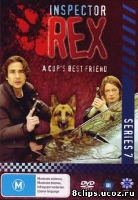 Комиссар Рекс 7 сезон (2001)