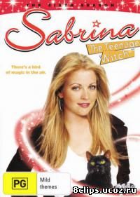 Сабрина – маленькая ведьма 6 сезон (2001)