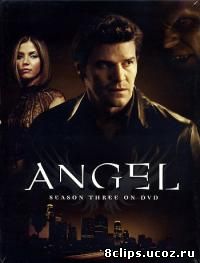 Ангел 3 сезон (2001)
