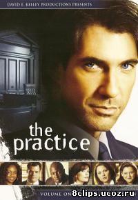 Практика 6 сезон (2001)