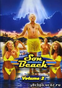 Сын пляжа 2 сезон (2001)