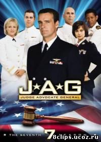 Военно-юридическая служба 7 сезон (2001)